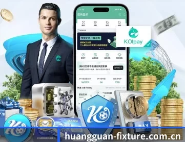 皇冠体育赛事直播 APP