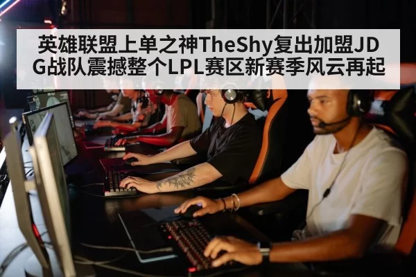 esports team